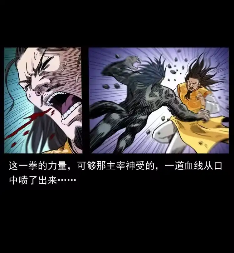 幽冥诡匠_h 396 毁世之战 第75页