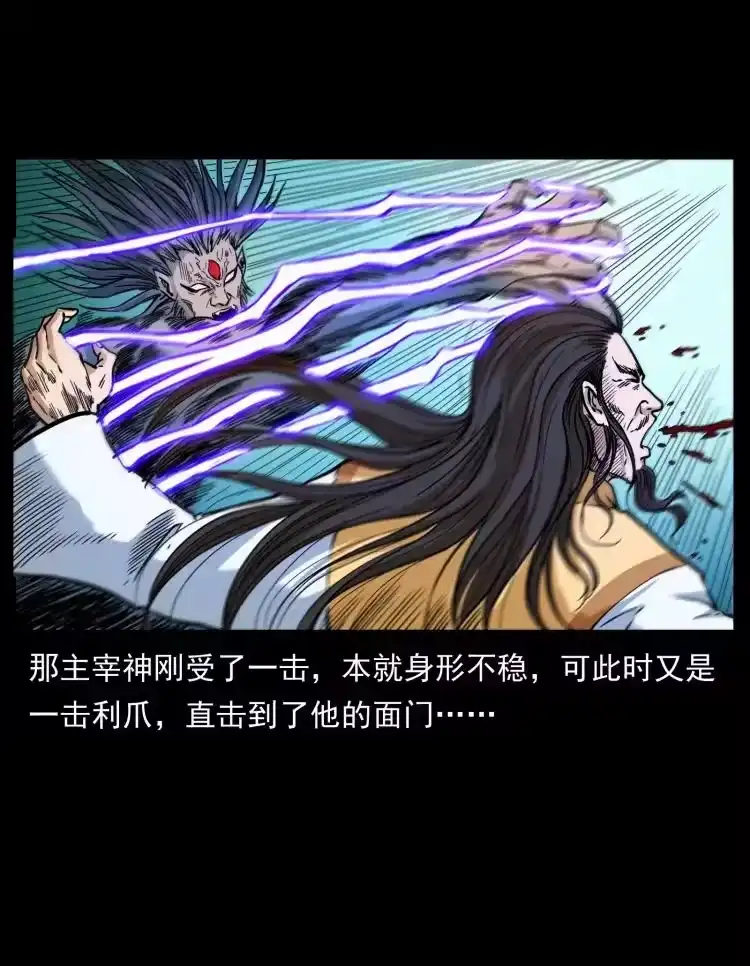幽冥诡匠_h 396 毁世之战 第77页