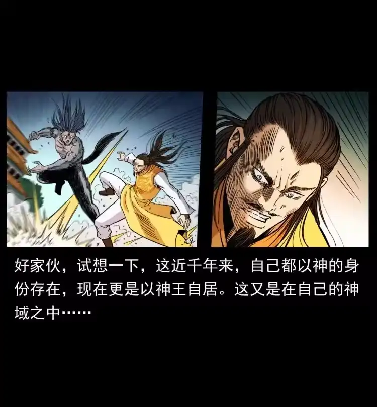 幽冥诡匠_h 396 毁世之战 第78页