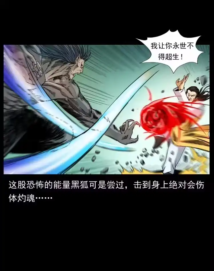 幽冥诡匠_h 396 毁世之战 第80页