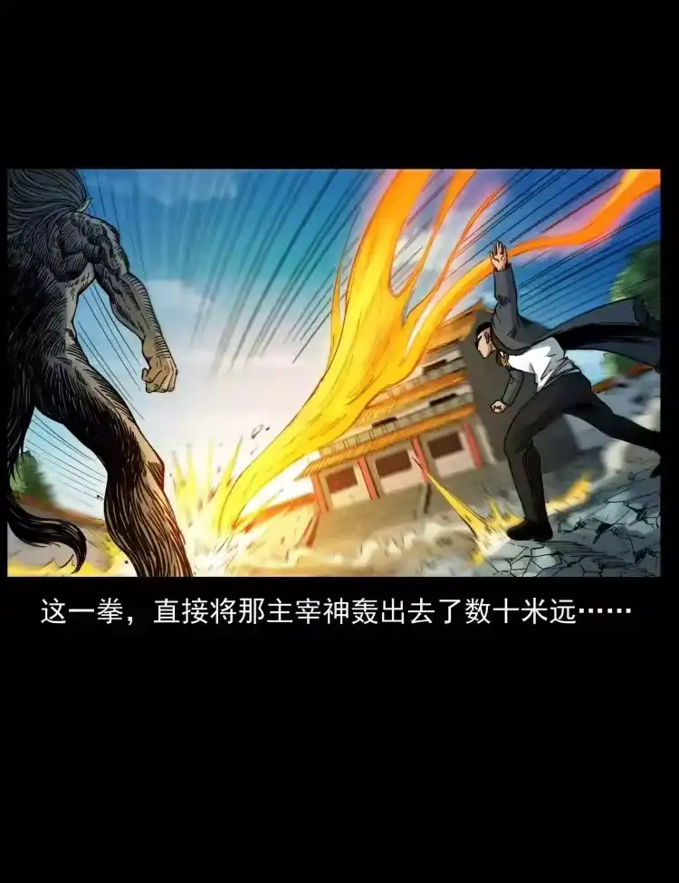 幽冥诡匠_h 396 毁世之战 第84页