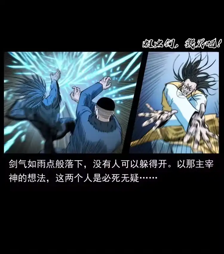 幽冥诡匠_h 397 神王之怒 第15页