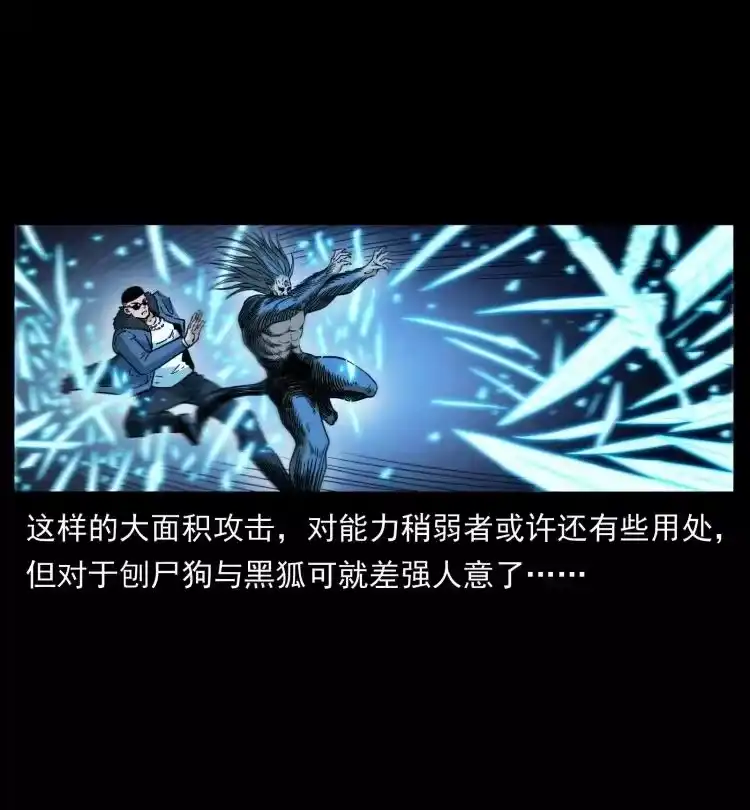 幽冥诡匠_h 397 神王之怒 第17页