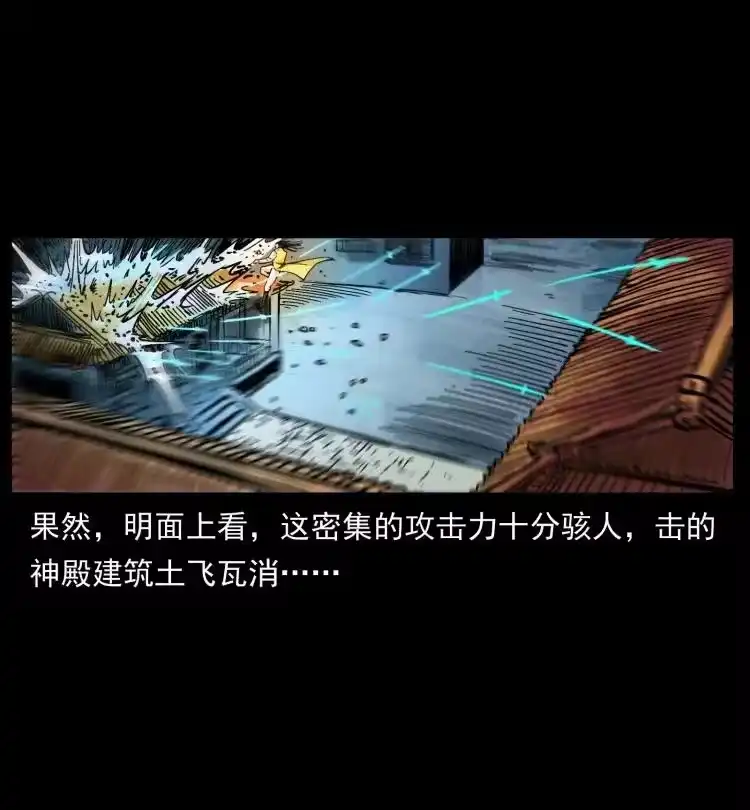 幽冥诡匠_h 397 神王之怒 第18页