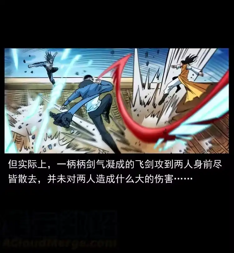 幽冥诡匠_h 397 神王之怒 第19页