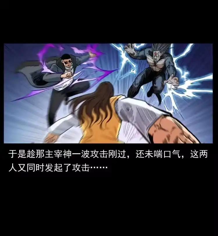 幽冥诡匠_h 397 神王之怒 第21页