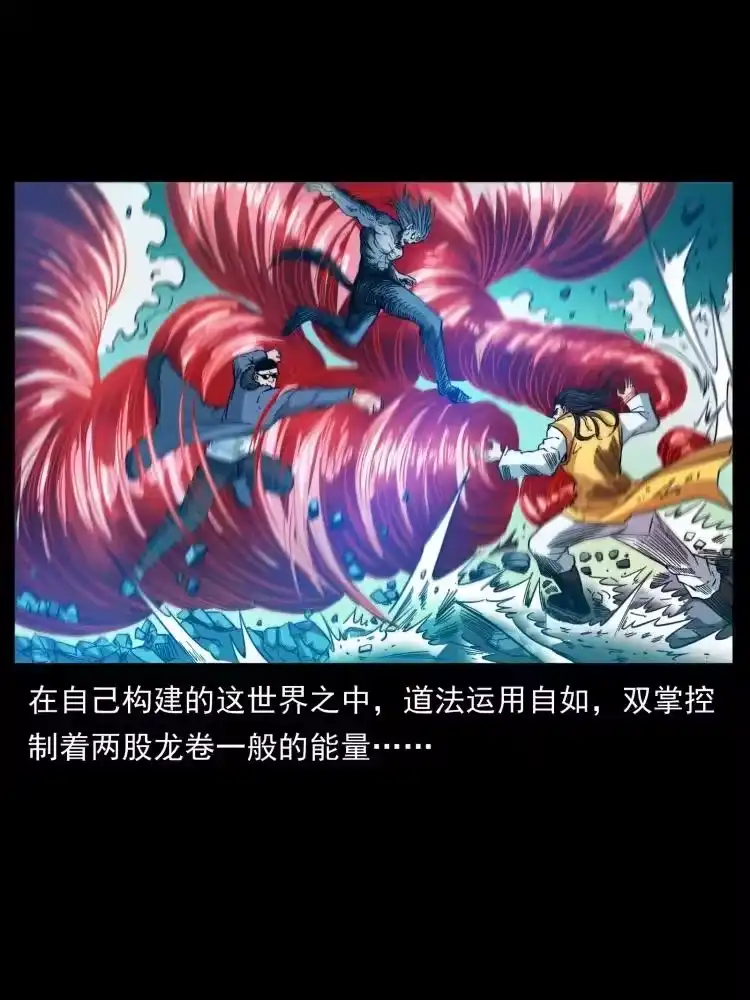 幽冥诡匠_h 397 神王之怒 第24页