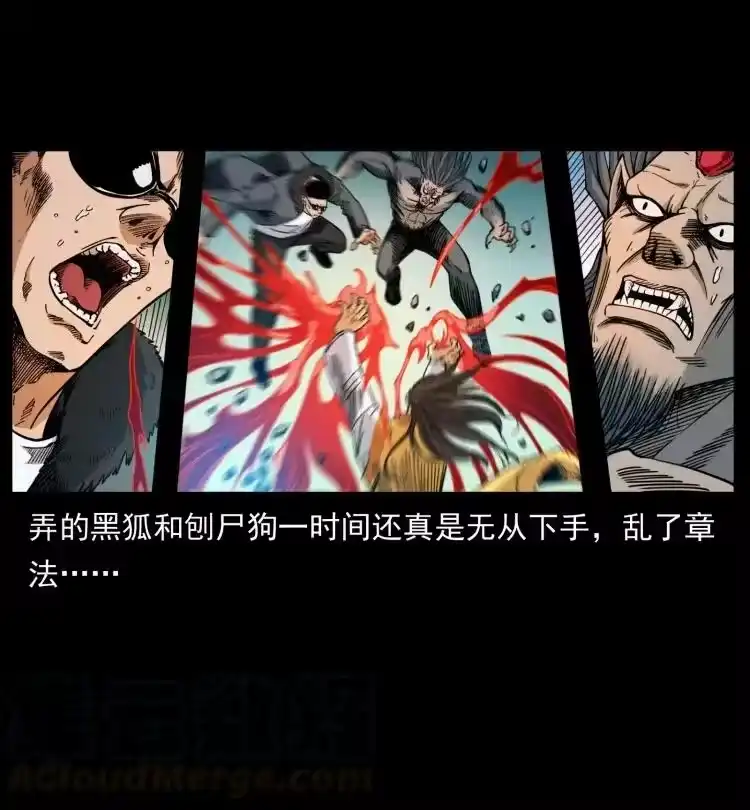 幽冥诡匠_h 397 神王之怒 第25页