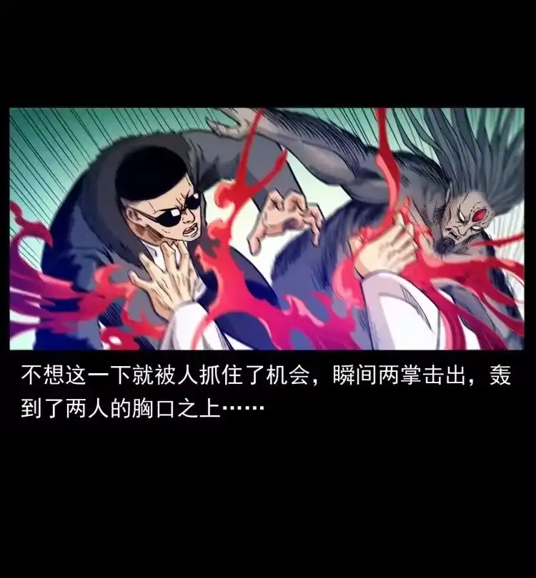 幽冥诡匠_h 397 神王之怒 第26页