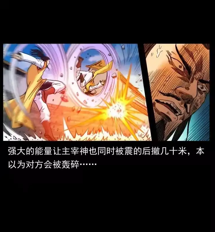 幽冥诡匠_h 397 神王之怒 第36页