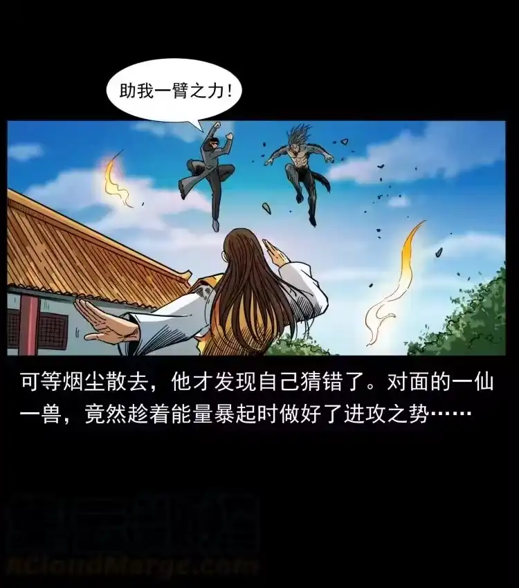 幽冥诡匠_h 397 神王之怒 第37页