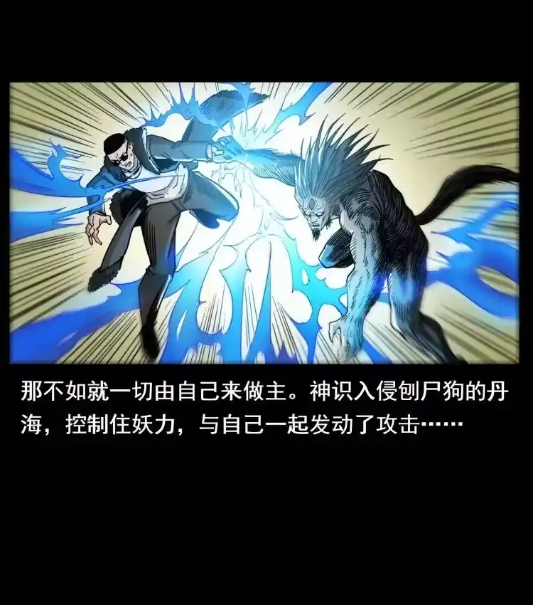 幽冥诡匠_h 397 神王之怒 第39页