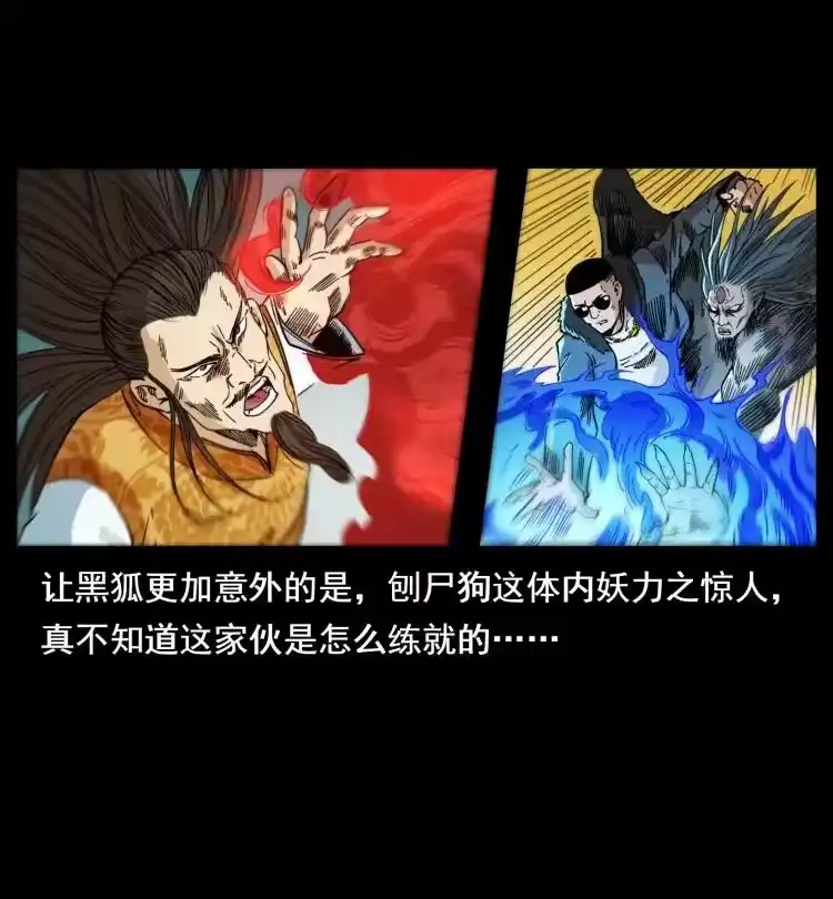 幽冥诡匠_h 397 神王之怒 第41页