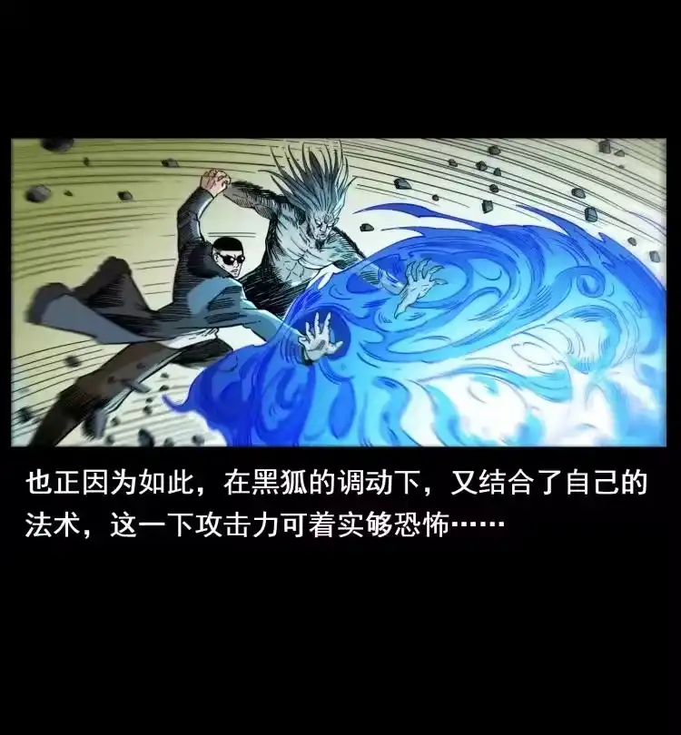 幽冥诡匠_h 397 神王之怒 第42页