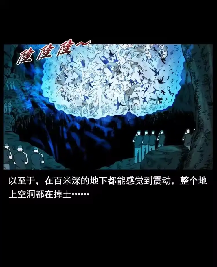 幽冥诡匠_h 397 神王之怒 第45页