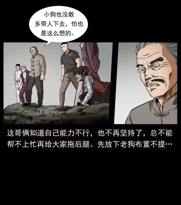 幽冥诡匠_h 397 神王之怒 第56页