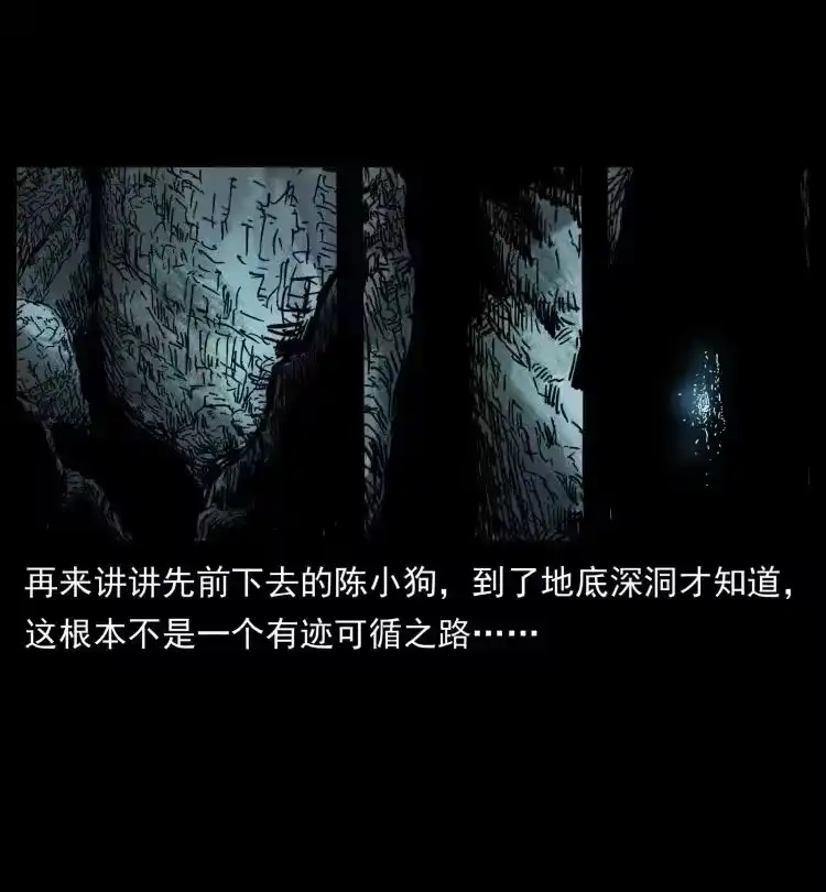 幽冥诡匠_h 397 神王之怒 第57页