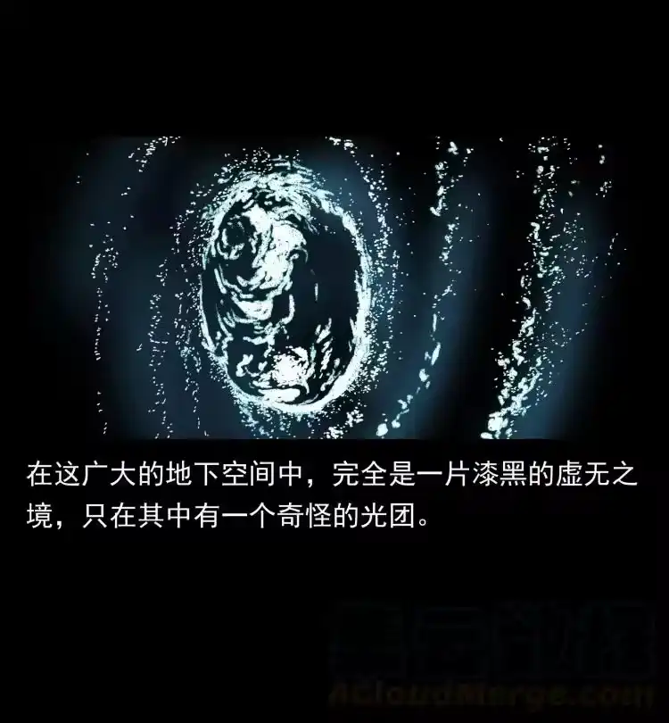 幽冥诡匠_h 397 神王之怒 第58页