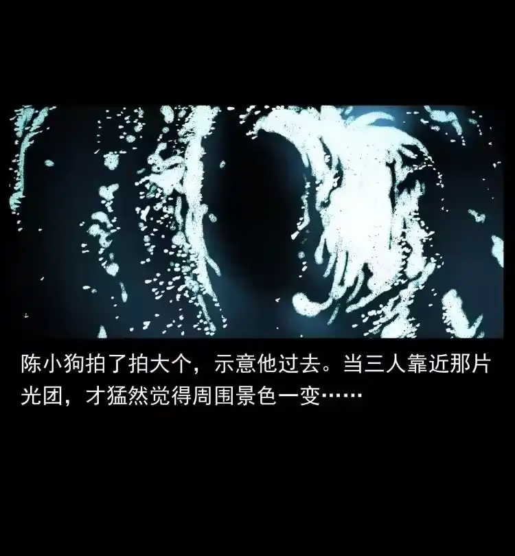 幽冥诡匠_h 397 神王之怒 第59页
