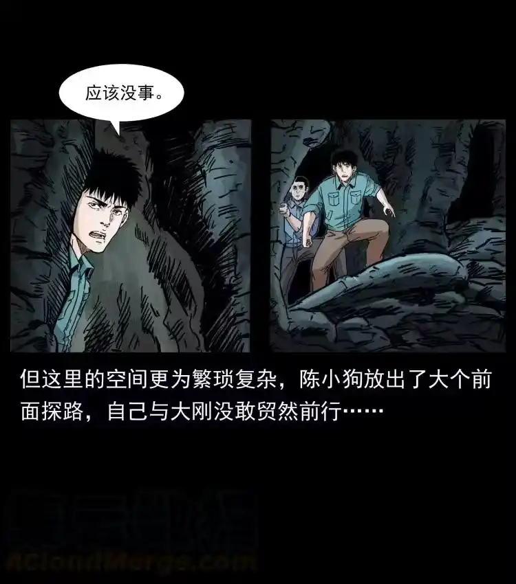 幽冥诡匠_h 397 神王之怒 第61页