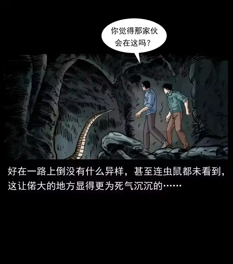 幽冥诡匠_h 397 神王之怒 第62页