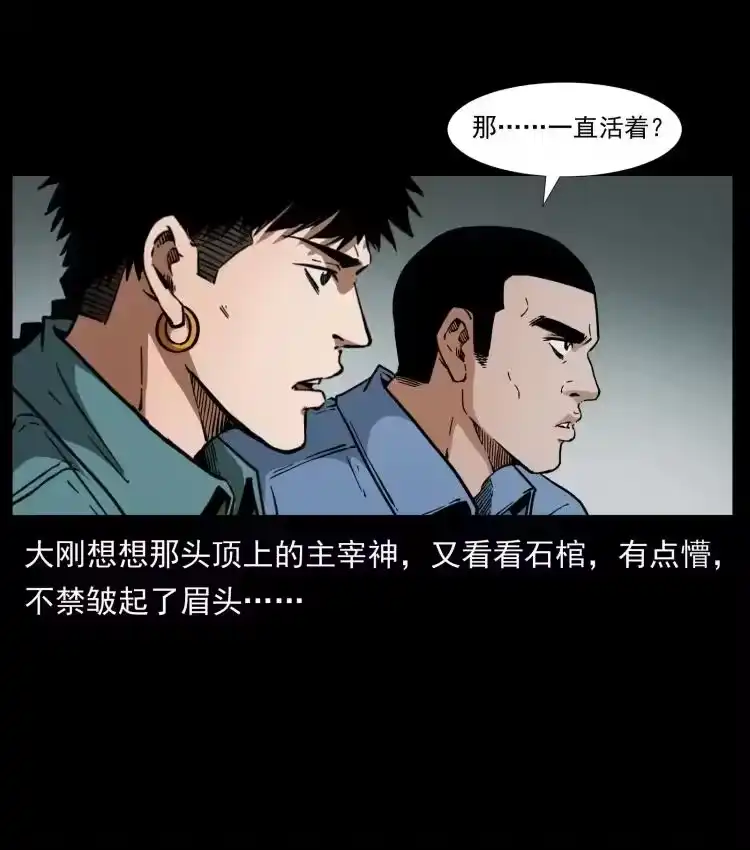 幽冥诡匠_h 397 神王之怒 第66页