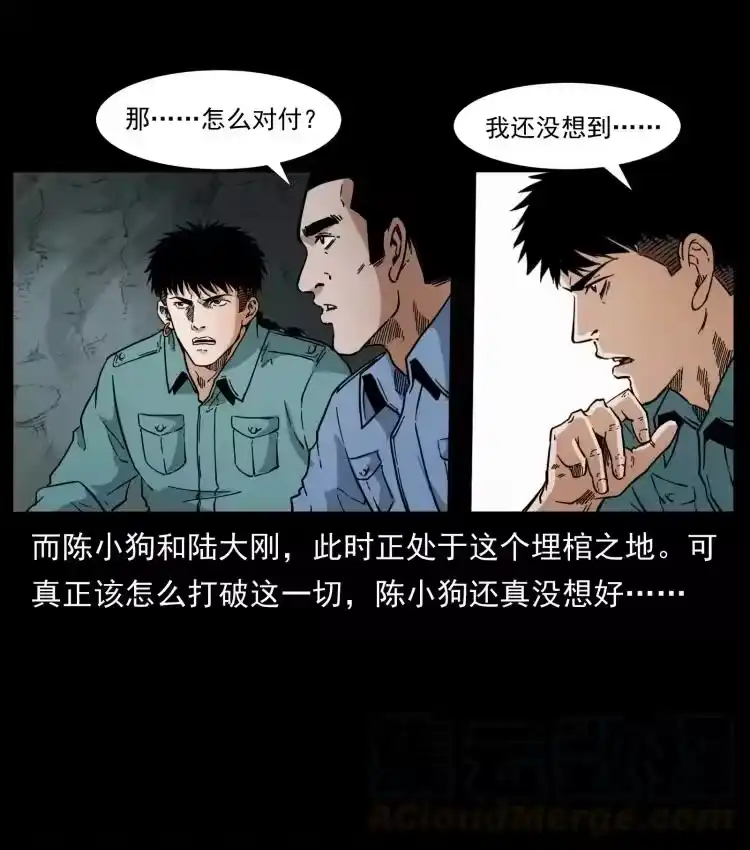 幽冥诡匠_h 397 神王之怒 第70页