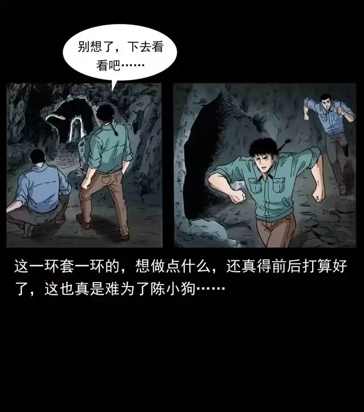 幽冥诡匠_h 397 神王之怒 第72页