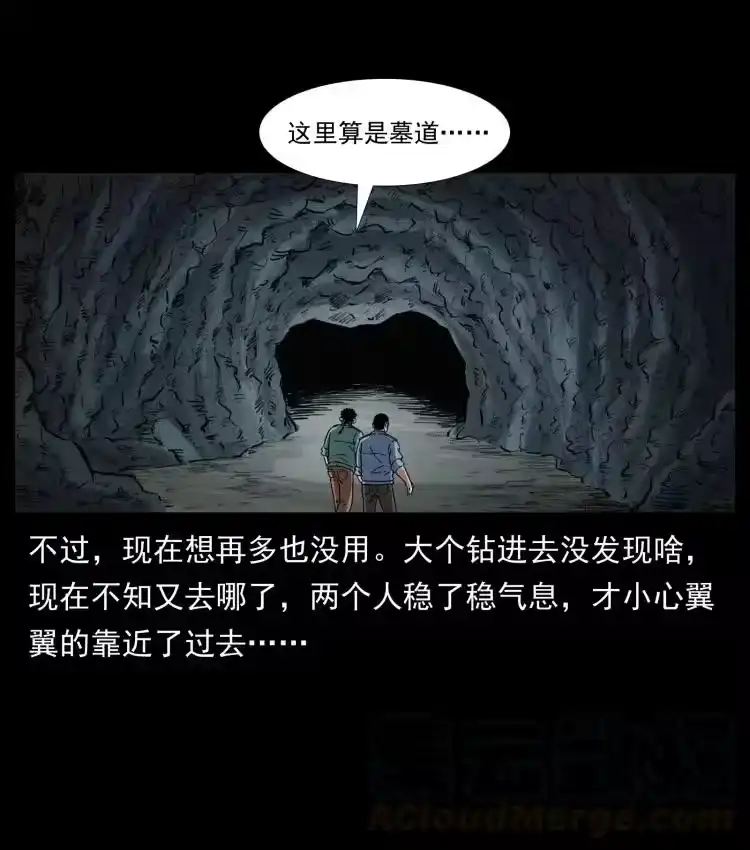 幽冥诡匠_h 397 神王之怒 第73页