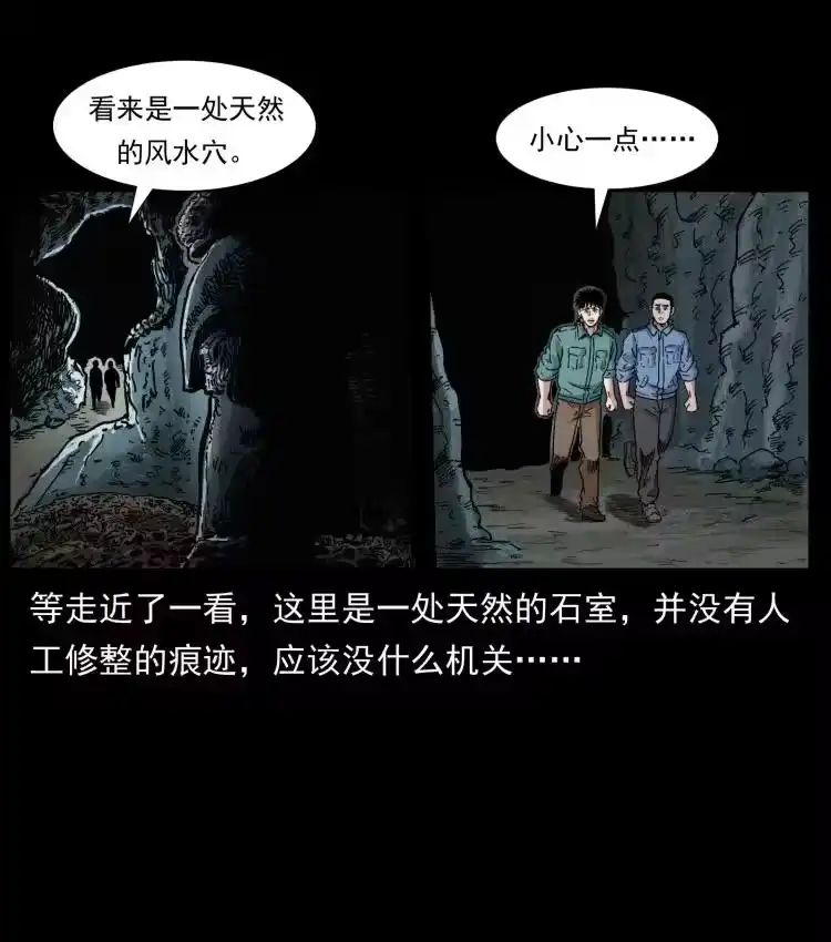 幽冥诡匠_h 397 神王之怒 第74页
