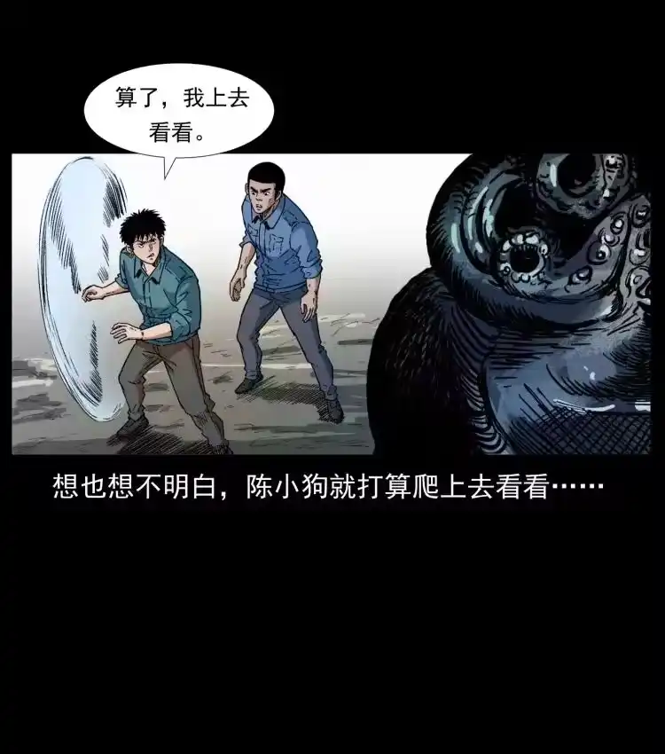幽冥诡匠_h 397 神王之怒 第78页