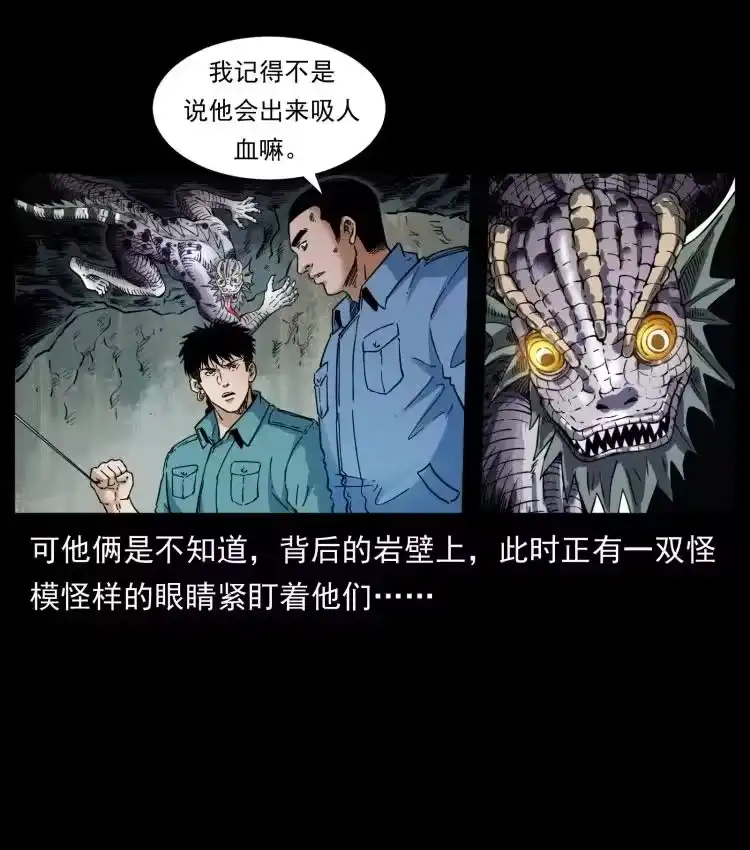 幽冥诡匠_h 397 神王之怒 第81页