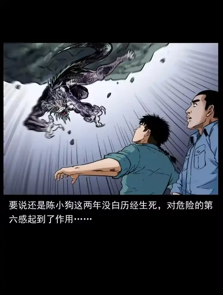 幽冥诡匠_h 397 神王之怒 第83页