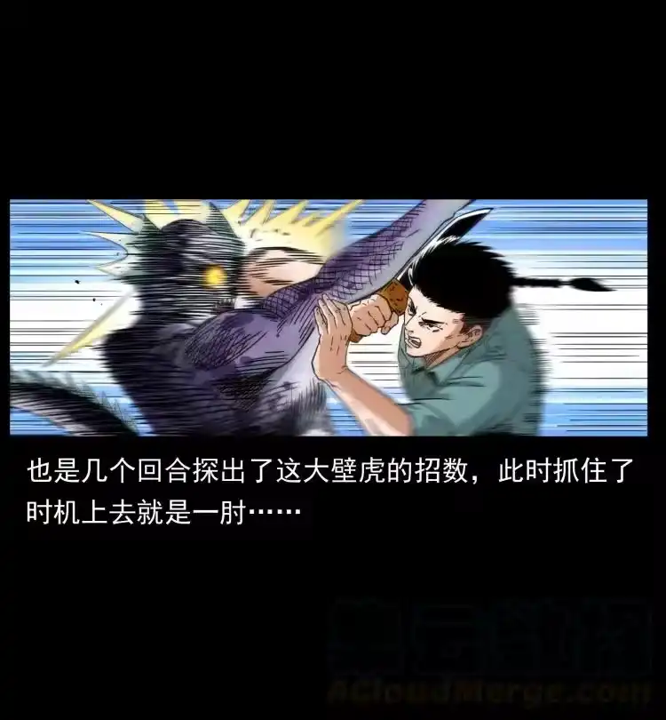 幽冥诡匠_h 398 尸仙 第16页