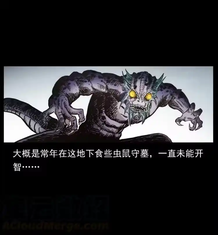 幽冥诡匠_h 398 尸仙 第22页