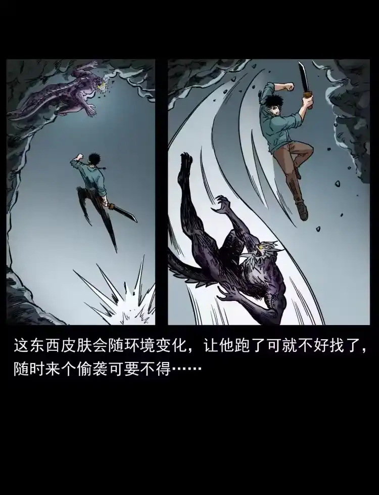 幽冥诡匠_h 398 尸仙 第24页
