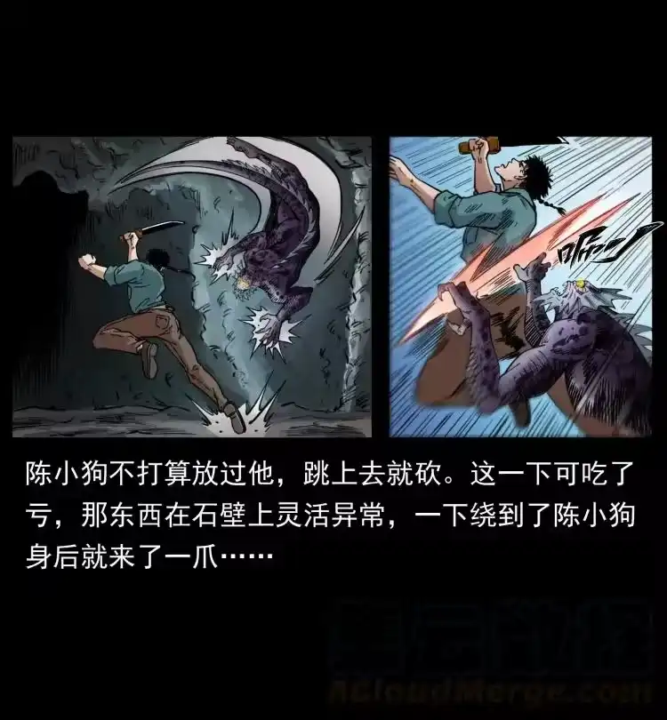 幽冥诡匠_h 398 尸仙 第25页