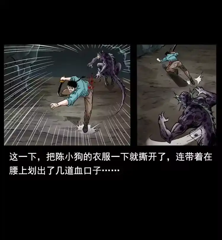 幽冥诡匠_h 398 尸仙 第26页