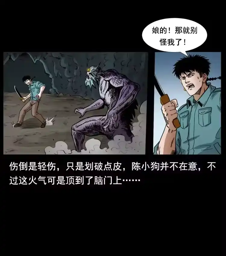 幽冥诡匠_h 398 尸仙 第27页