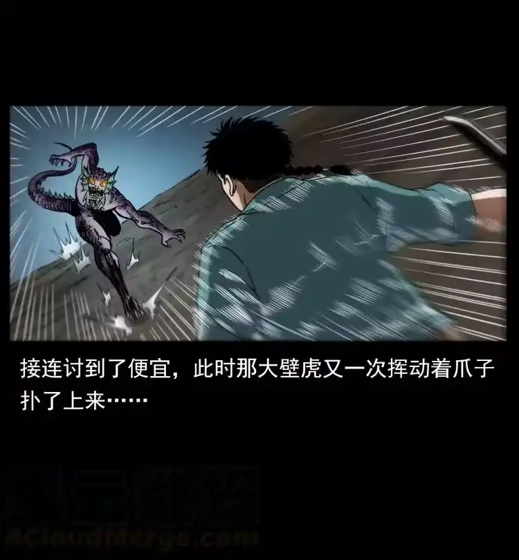 幽冥诡匠_h 398 尸仙 第28页