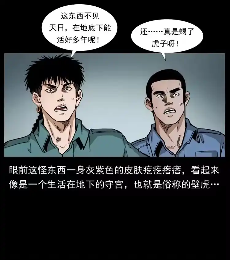 幽冥诡匠_h 398 尸仙 第3页