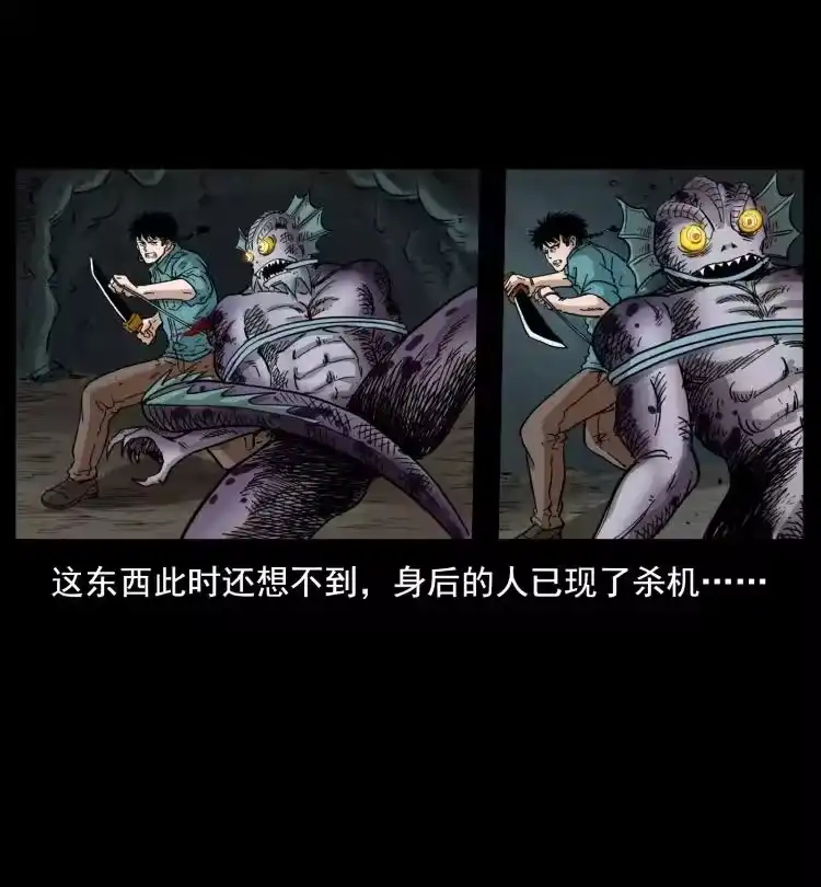 幽冥诡匠_h 398 尸仙 第33页