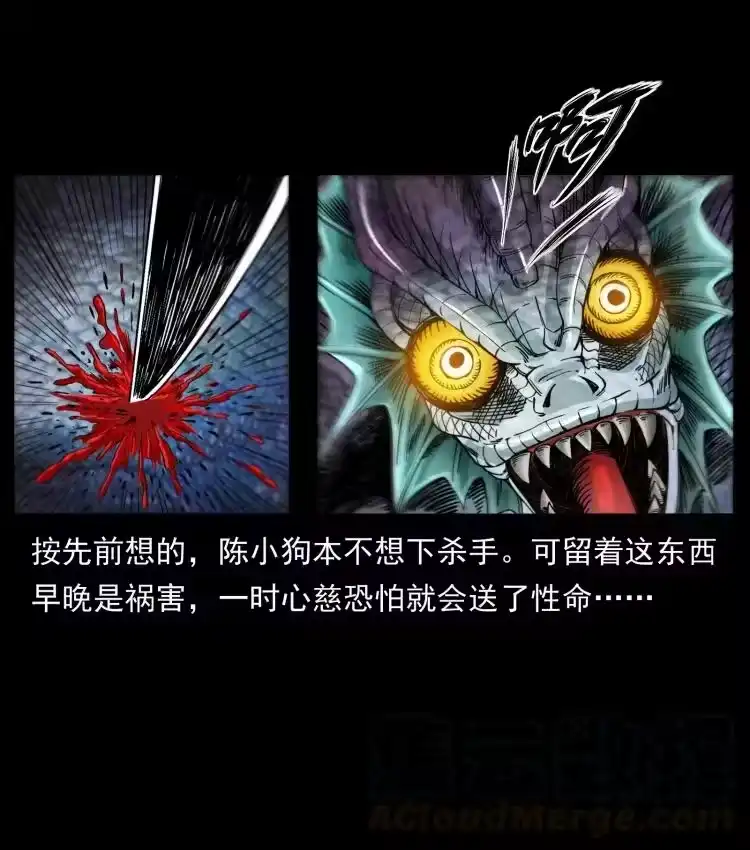幽冥诡匠_h 398 尸仙 第34页