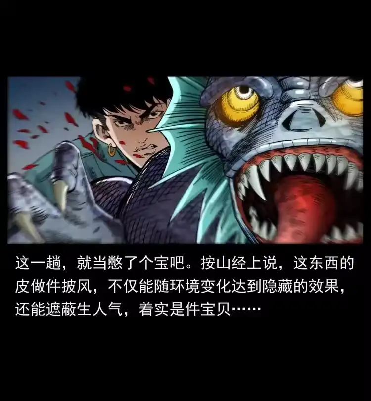 幽冥诡匠_h 398 尸仙 第35页