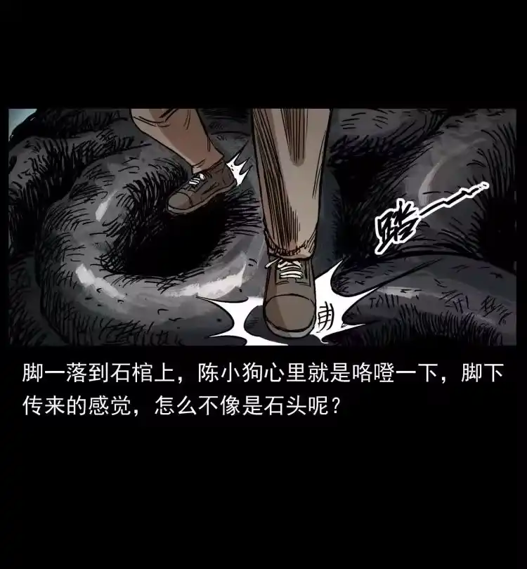 幽冥诡匠_h 398 尸仙 第39页
