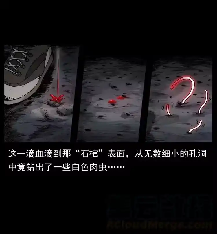幽冥诡匠_h 398 尸仙 第43页