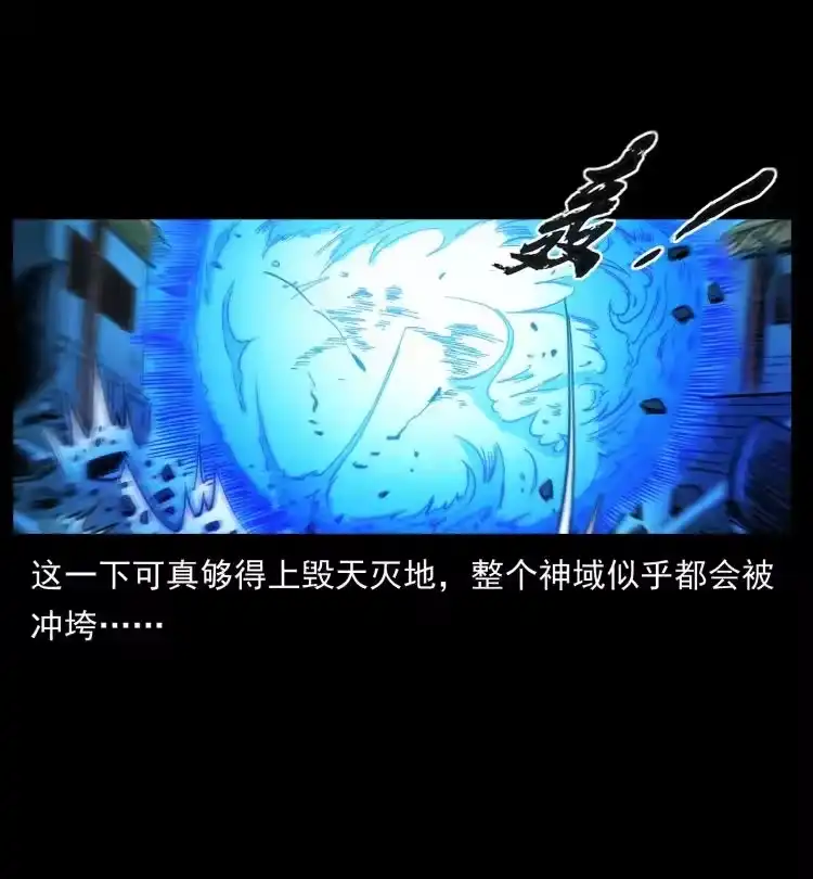 幽冥诡匠_h 398 尸仙 第48页