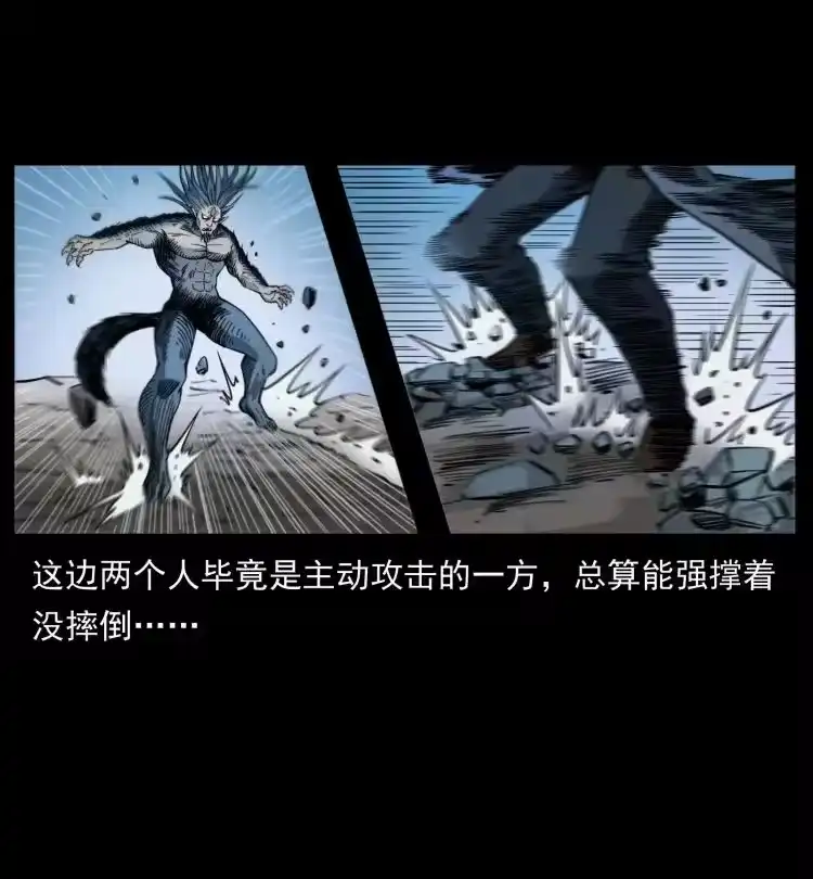 幽冥诡匠_h 398 尸仙 第51页