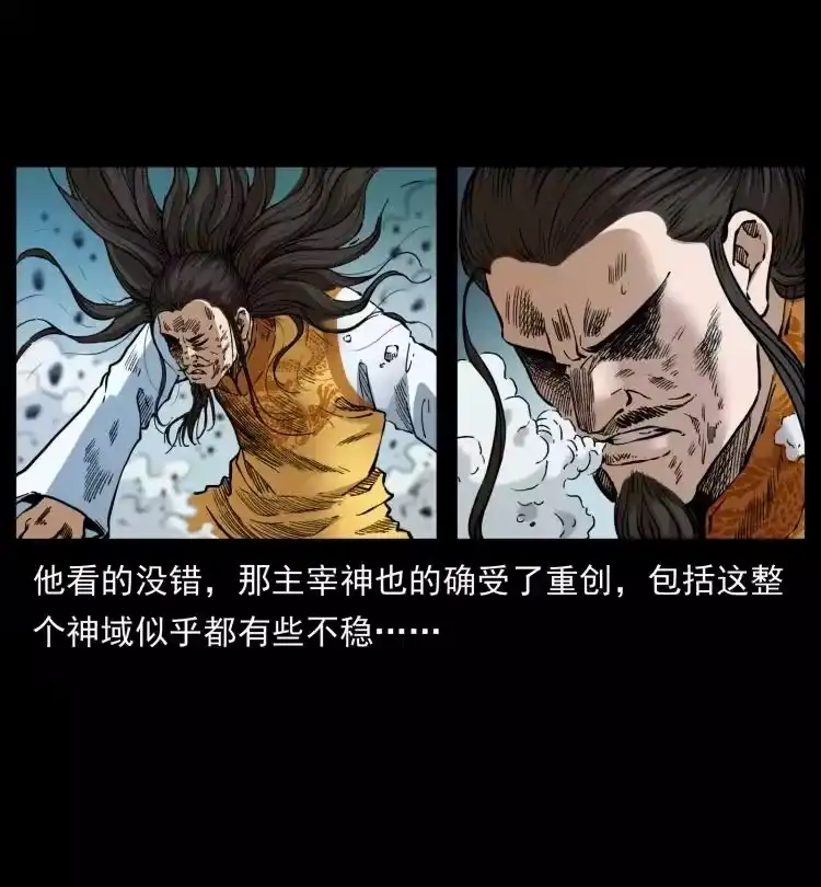 幽冥诡匠_h 398 尸仙 第53页