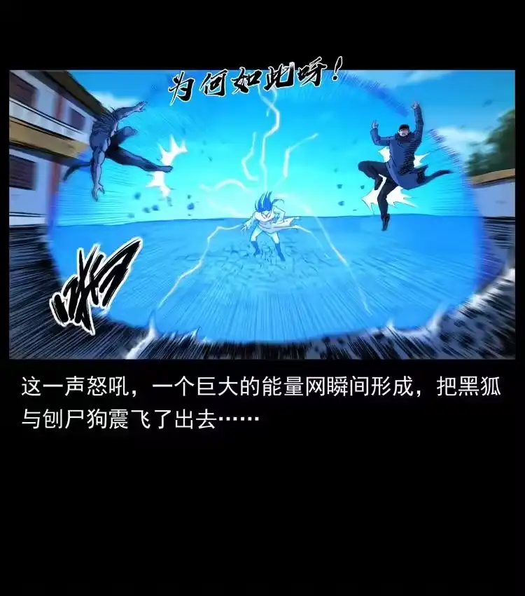 幽冥诡匠_h 398 尸仙 第56页
